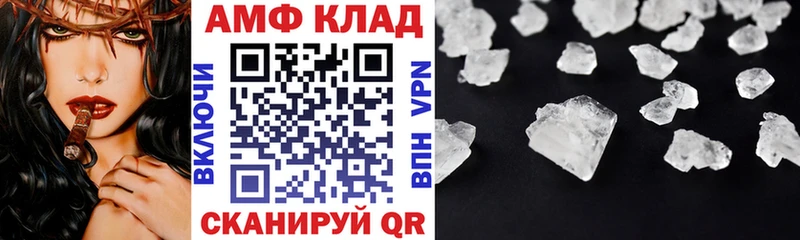 АМФ Розовый  Купить  Ковдор 