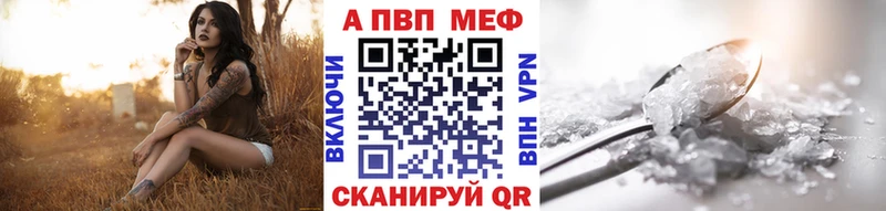 A-PVP кристаллы  Купить закладки  Ковдор 