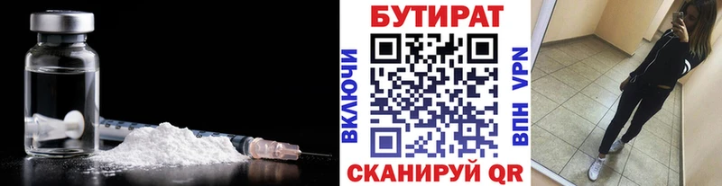 БУТИРАТ 99%  Купить где  Ковдор 