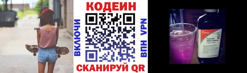 Купить где  Ковдор  Кодеиновый сироп Lean напиток Lean (лин) 