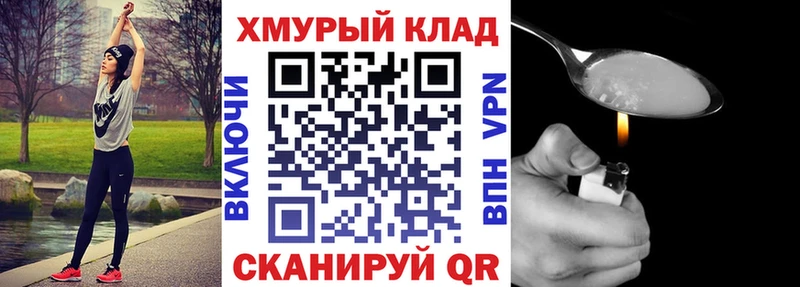 Купить закладки  Ковдор  ГЕРОИН белый 