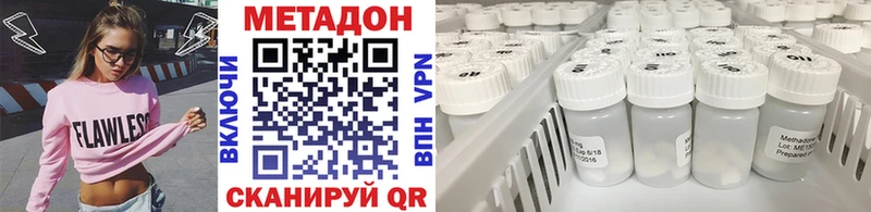 МЕТАДОН кристалл  Купить  Ковдор 