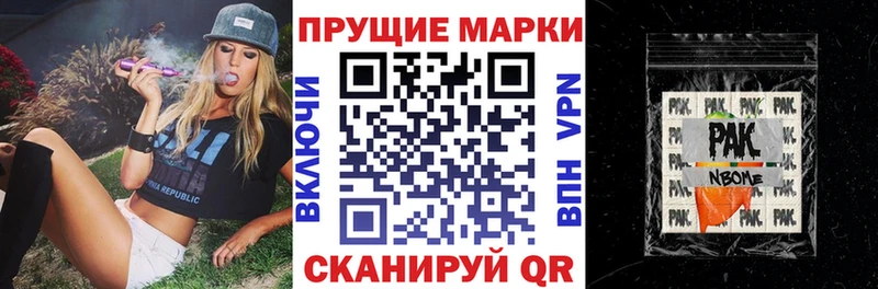Купить закладки  Ковдор  Марки 25I-NBOMe 1,8мг 